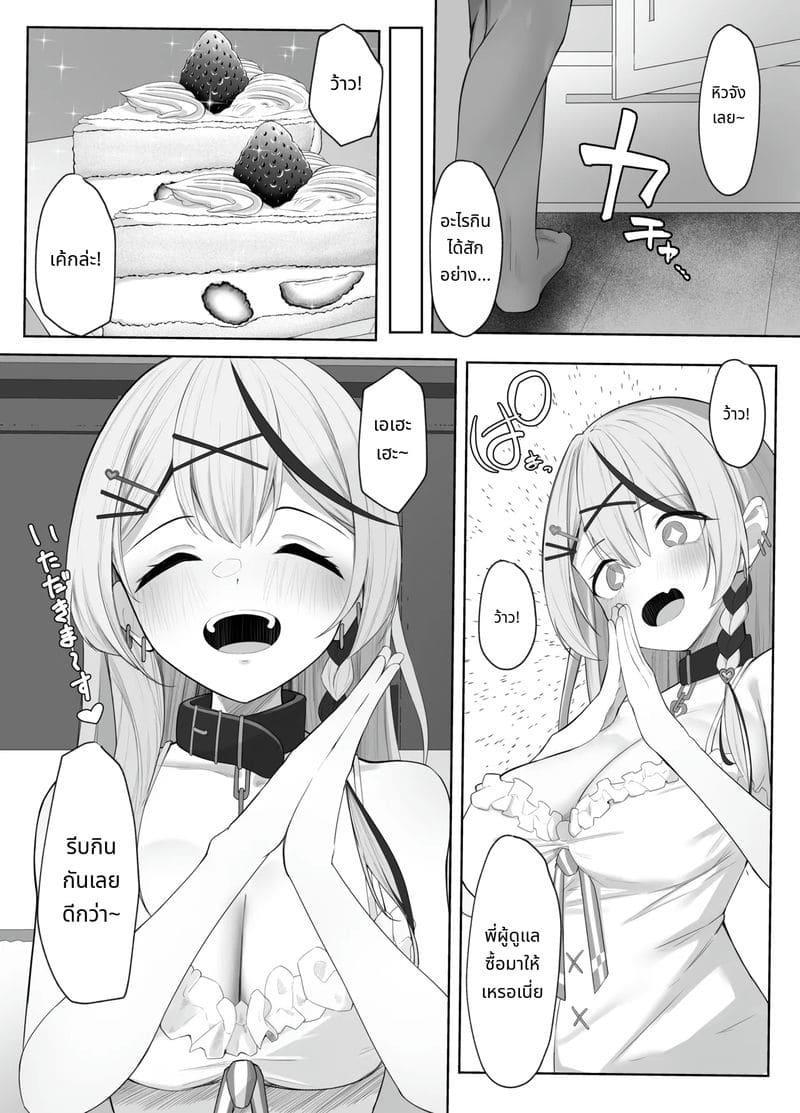 ซากามาตะ โคลเอ้โดนเย็ดลงโทษ